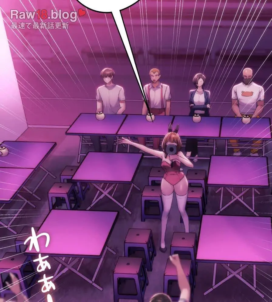 推しにしか勃たないモノが、友だちの巨乳ママに勃っちゃった!? 第43話 - 63