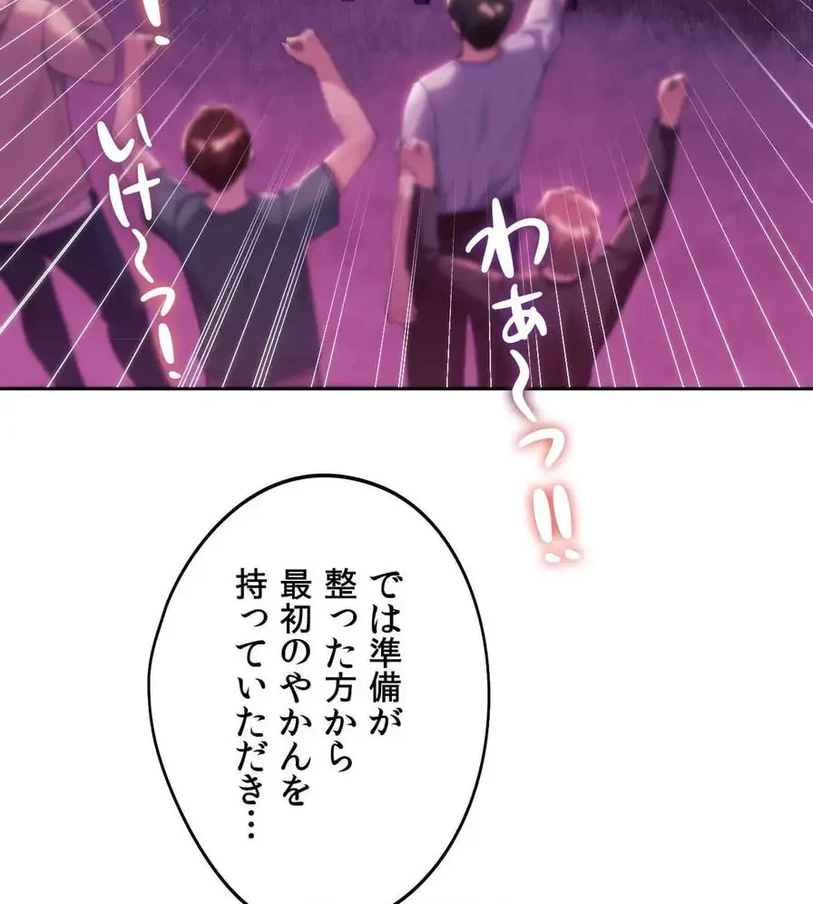 推しにしか勃たないモノが、友だちの巨乳ママに勃っちゃった!? 第43話 - 64