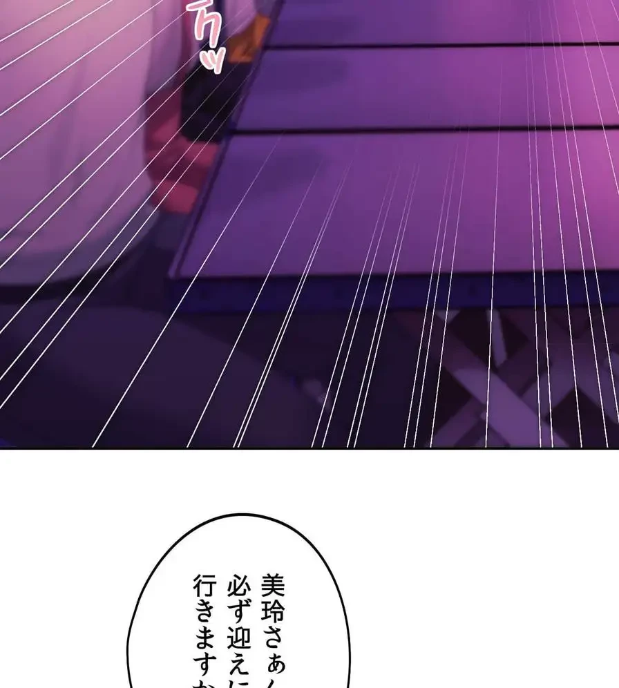 推しにしか勃たないモノが、友だちの巨乳ママに勃っちゃった!? 第43話 - 68