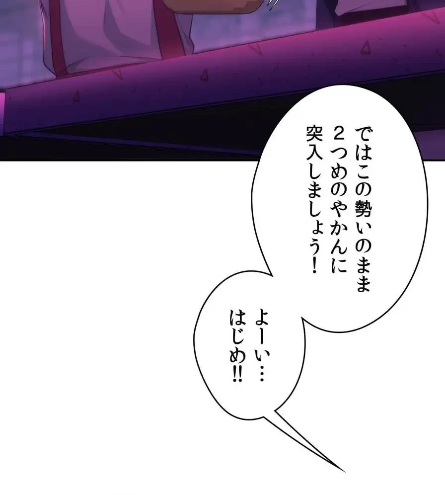 推しにしか勃たないモノが、友だちの巨乳ママに勃っちゃった!? 第43話 - 72