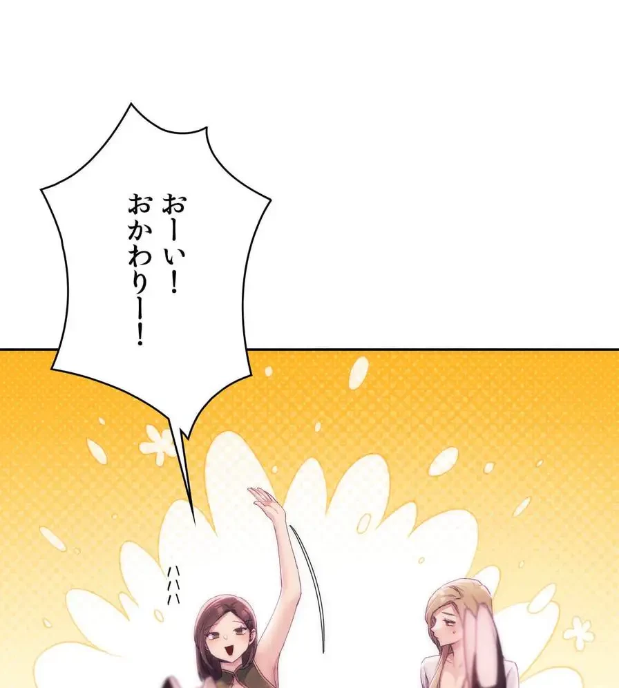 推しにしか勃たないモノが、友だちの巨乳ママに勃っちゃった!? 第43話 - 78