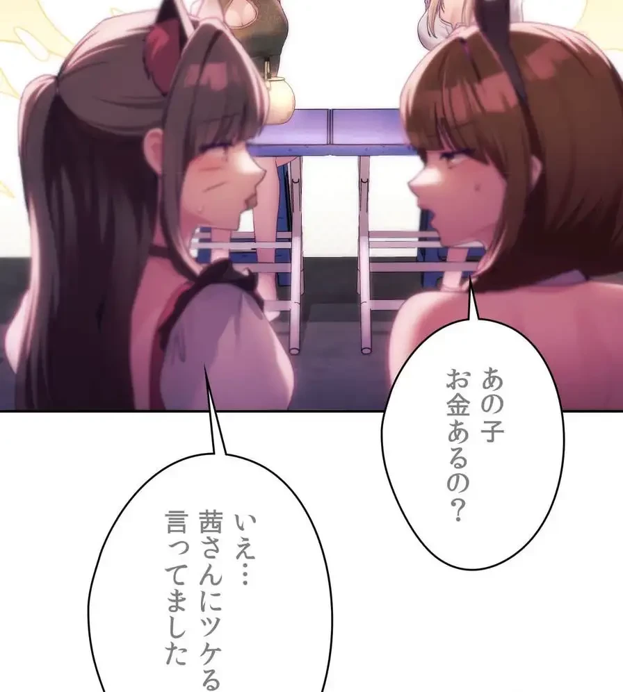 推しにしか勃たないモノが、友だちの巨乳ママに勃っちゃった!? 第43話 - 79