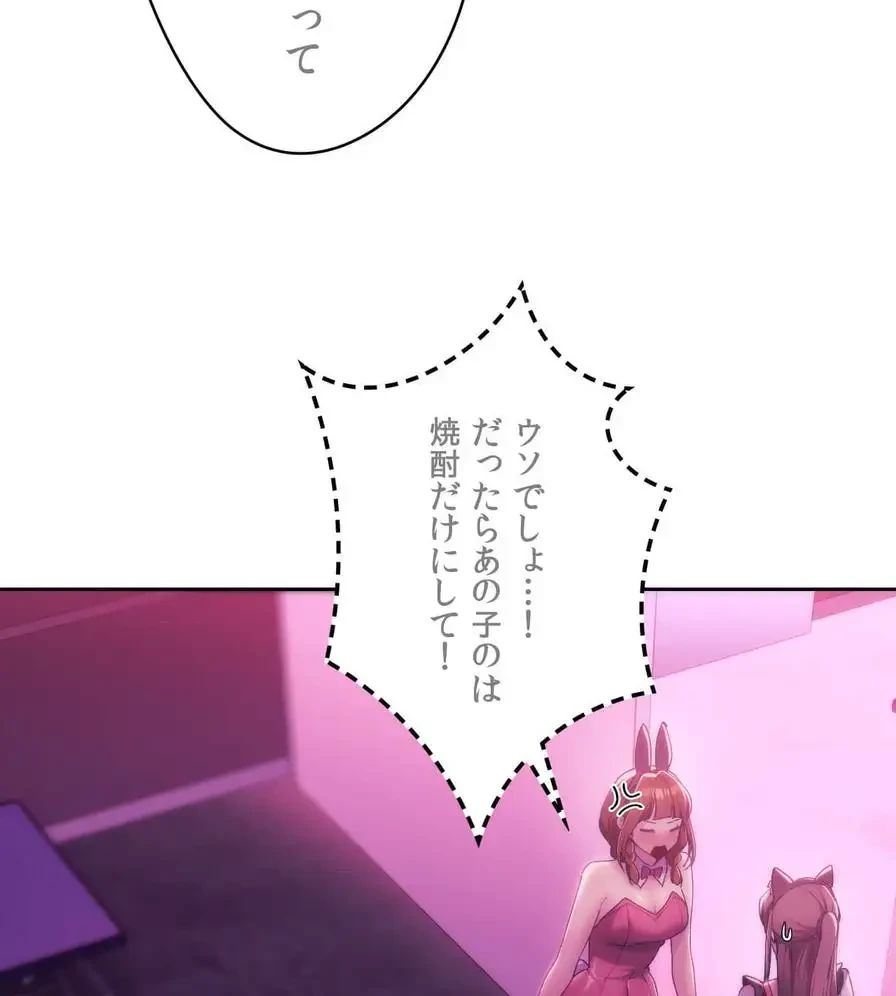 推しにしか勃たないモノが、友だちの巨乳ママに勃っちゃった!? 第43話 - 80