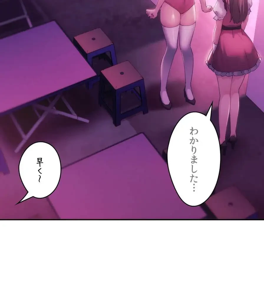 推しにしか勃たないモノが、友だちの巨乳ママに勃っちゃった!? 第43話 - 81