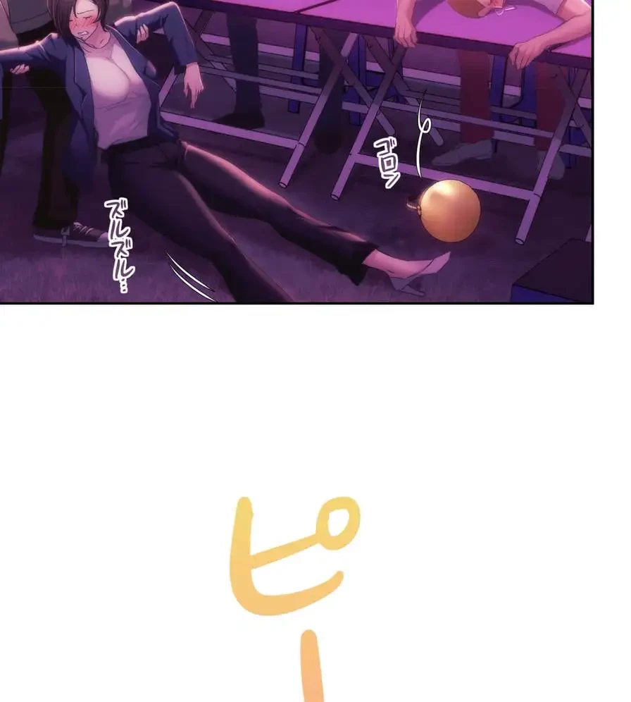 推しにしか勃たないモノが、友だちの巨乳ママに勃っちゃった!? 第43話 - 89