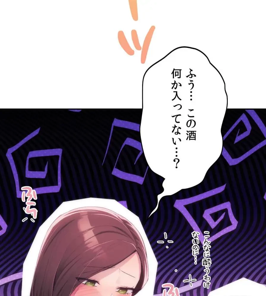 推しにしか勃たないモノが、友だちの巨乳ママに勃っちゃった!? 第43話 - 90