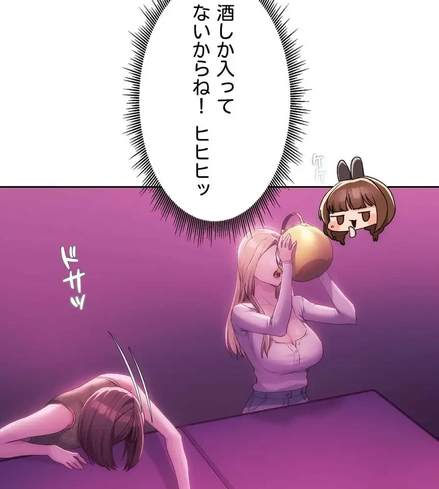 推しにしか勃たないモノが、友だちの巨乳ママに勃っちゃった!? 第43話 - 92