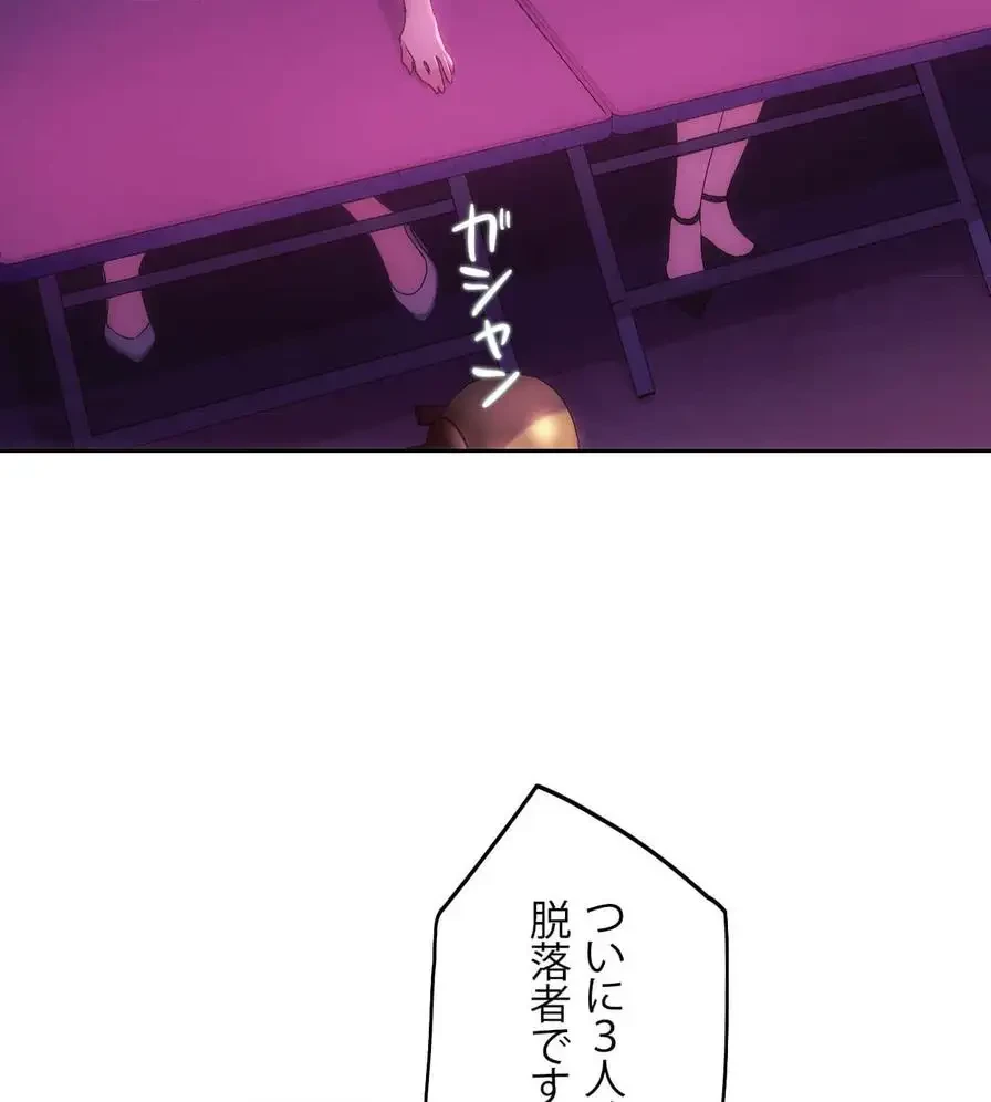 推しにしか勃たないモノが、友だちの巨乳ママに勃っちゃった!? 第43話 - 93