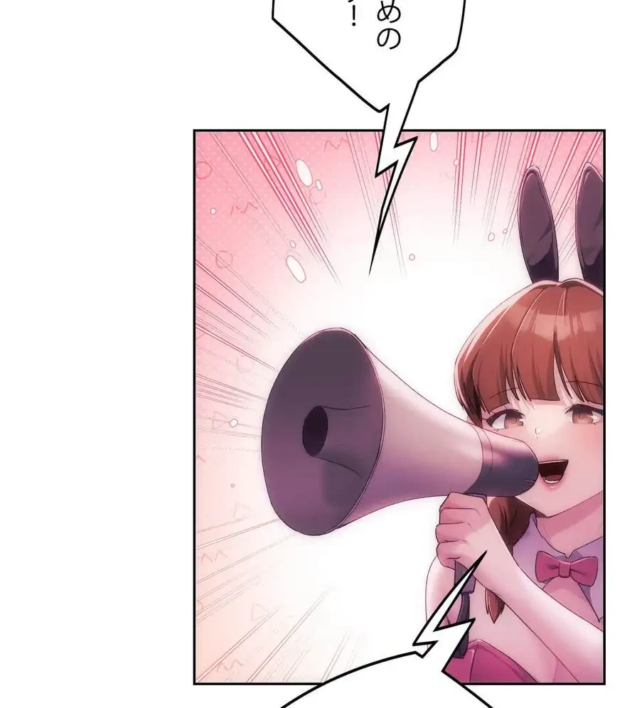 推しにしか勃たないモノが、友だちの巨乳ママに勃っちゃった!? 第43話 - 94