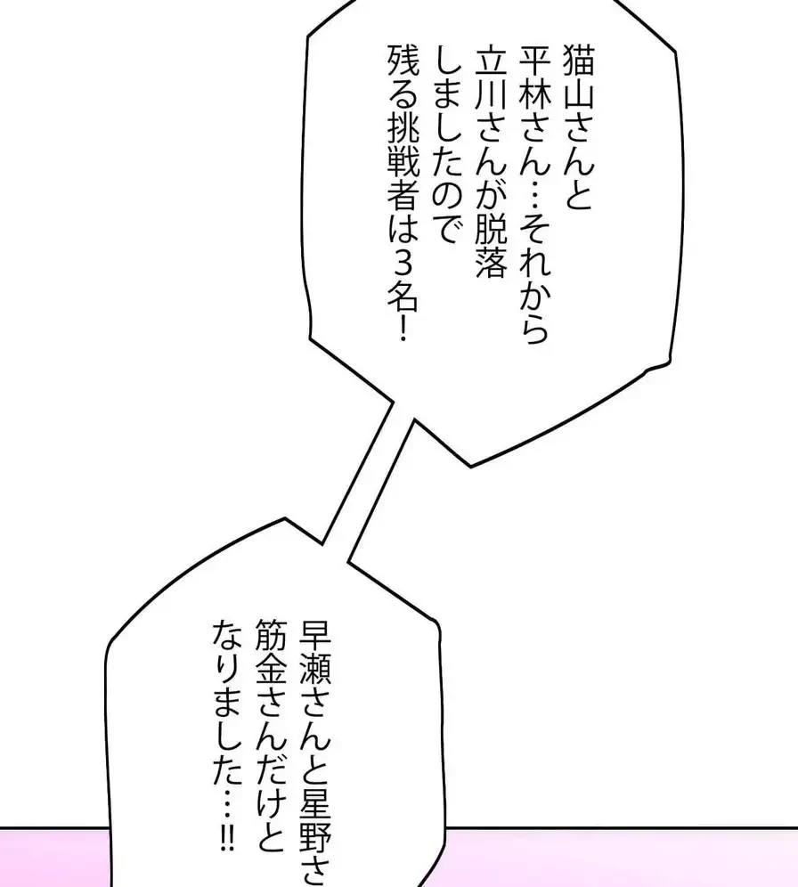 推しにしか勃たないモノが、友だちの巨乳ママに勃っちゃった!? 第43話 - 95