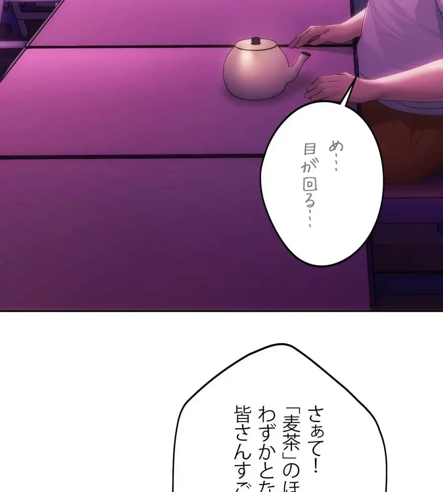 推しにしか勃たないモノが、友だちの巨乳ママに勃っちゃった!? 第43話 - 97