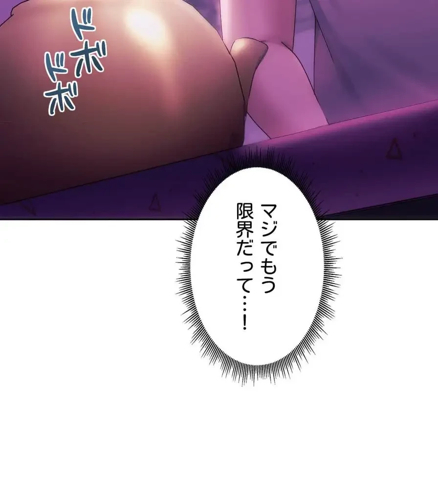 推しにしか勃たないモノが、友だちの巨乳ママに勃っちゃった!? 第43話 - 102