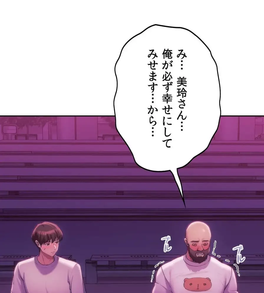 推しにしか勃たないモノが、友だちの巨乳ママに勃っちゃった!? 第43話 - 103