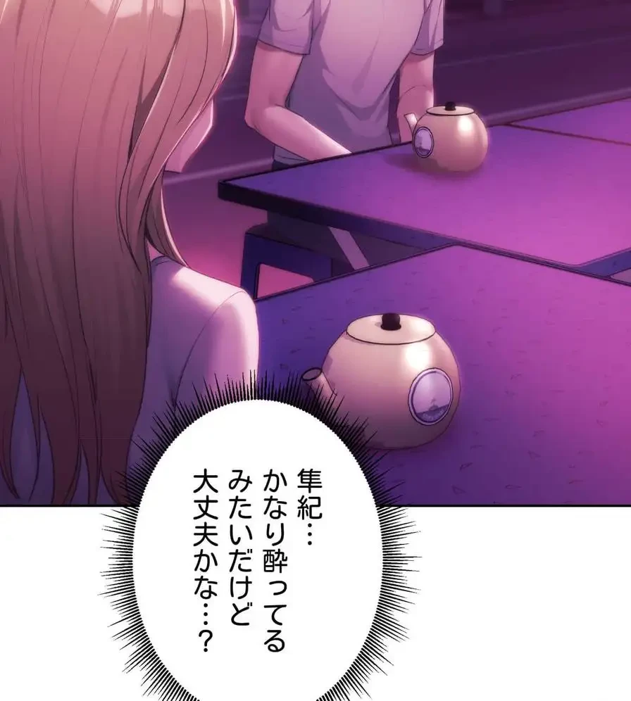 推しにしか勃たないモノが、友だちの巨乳ママに勃っちゃった!? 第43話 - 107