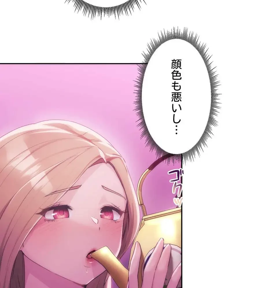 推しにしか勃たないモノが、友だちの巨乳ママに勃っちゃった!? 第43話 - 108