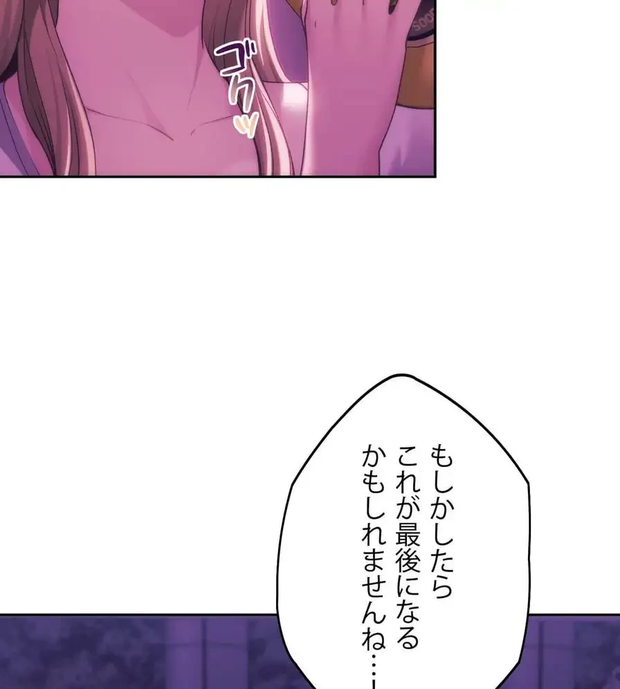 推しにしか勃たないモノが、友だちの巨乳ママに勃っちゃった!? 第43話 - 109