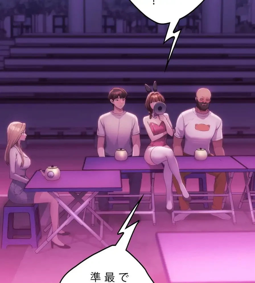 推しにしか勃たないモノが、友だちの巨乳ママに勃っちゃった!? 第43話 - 110