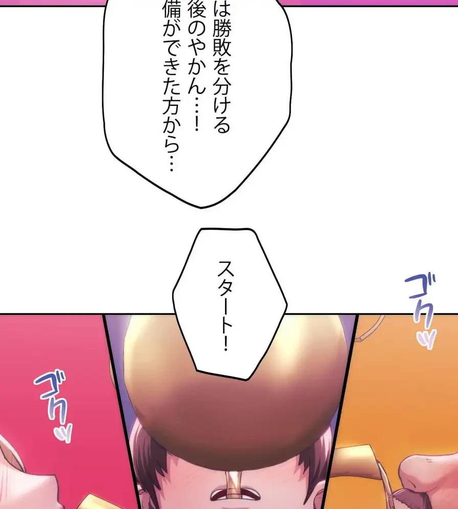 推しにしか勃たないモノが、友だちの巨乳ママに勃っちゃった!? 第43話 - 111