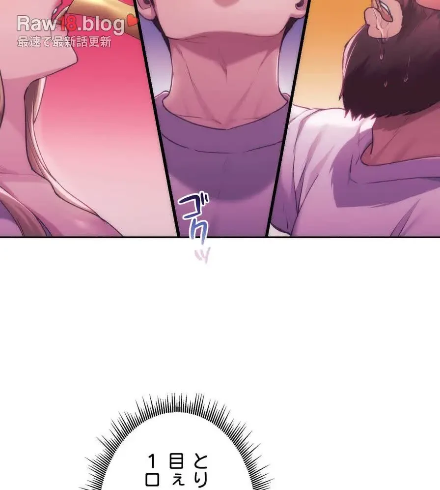 推しにしか勃たないモノが、友だちの巨乳ママに勃っちゃった!? 第43話 - 112