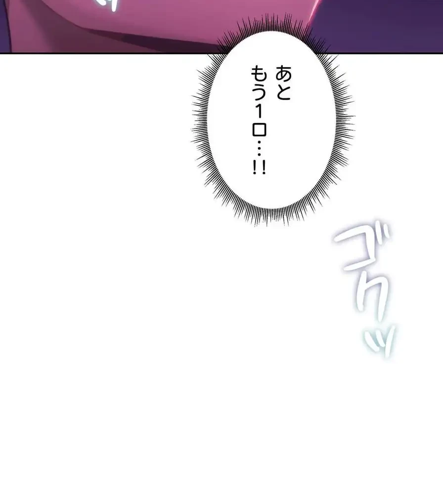 推しにしか勃たないモノが、友だちの巨乳ママに勃っちゃった!? 第43話 - 114