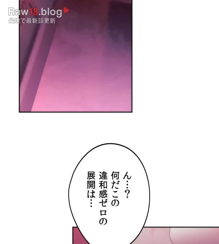 推しにしか勃たないモノが、友だちの巨乳ママに勃っちゃった!? 第43話 - 119