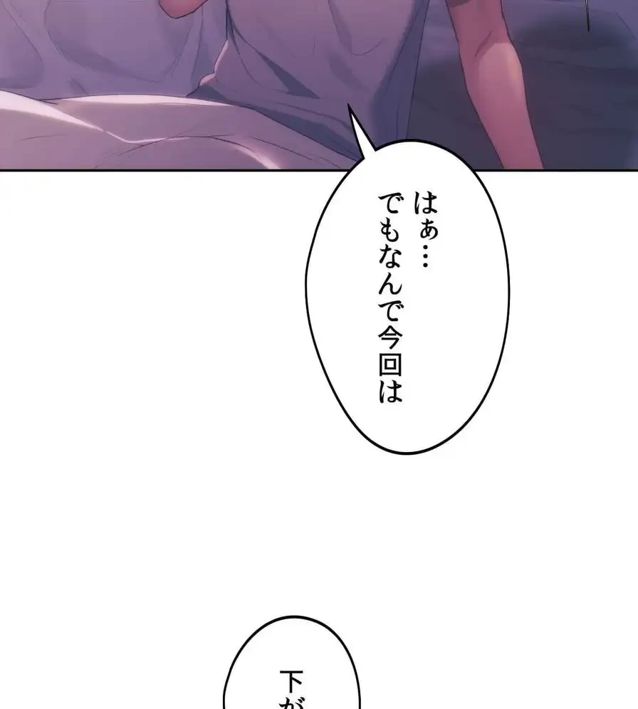 推しにしか勃たないモノが、友だちの巨乳ママに勃っちゃった!? 第43話 - 124