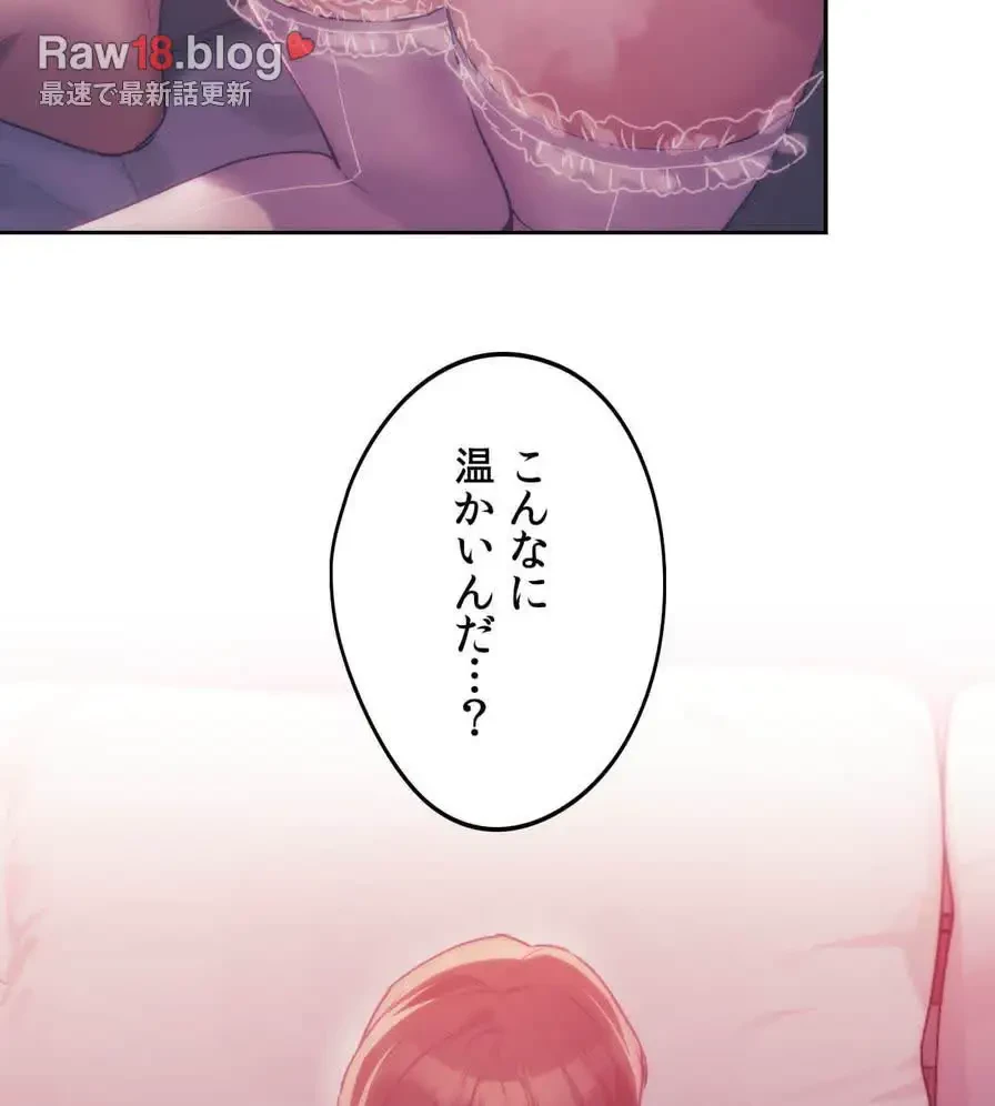 推しにしか勃たないモノが、友だちの巨乳ママに勃っちゃった!? 第43話 - 126