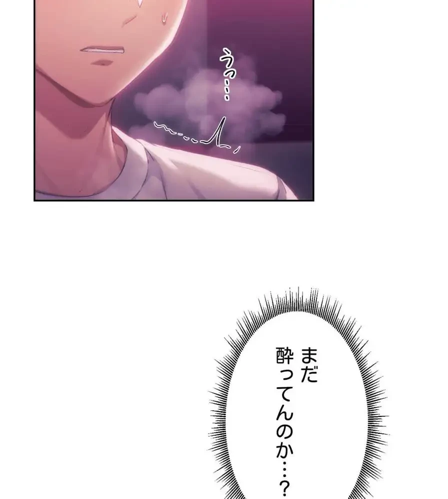 推しにしか勃たないモノが、友だちの巨乳ママに勃っちゃった!? 第44話 - 6