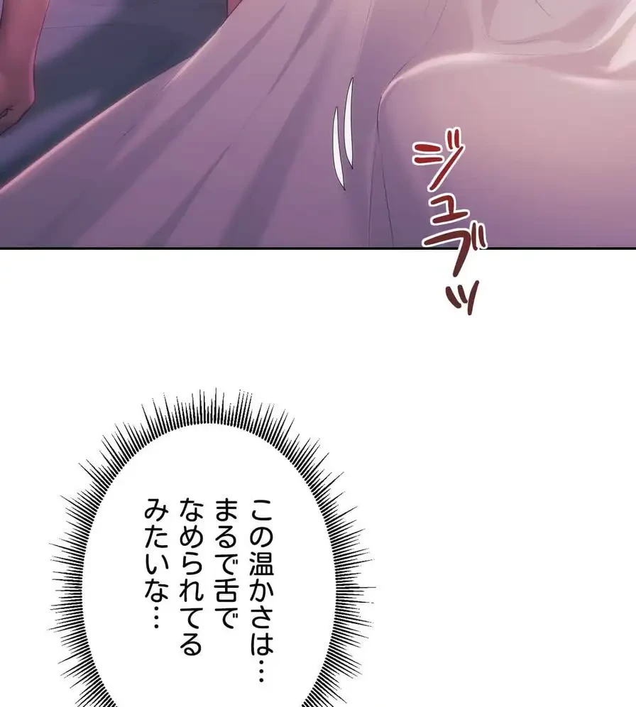 推しにしか勃たないモノが、友だちの巨乳ママに勃っちゃった!? 第44話 - 8