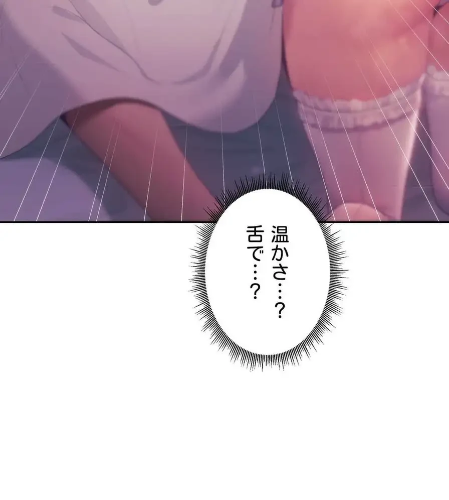 推しにしか勃たないモノが、友だちの巨乳ママに勃っちゃった!? 第44話 - 12