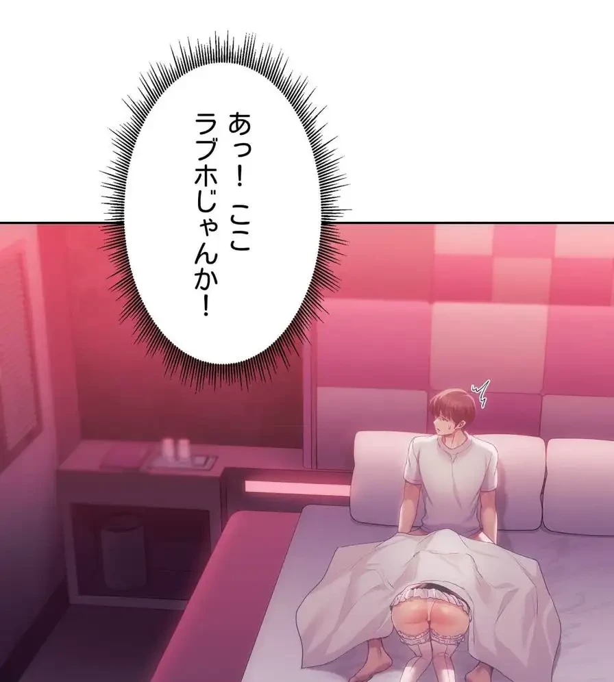 推しにしか勃たないモノが、友だちの巨乳ママに勃っちゃった!? 第44話 - 13