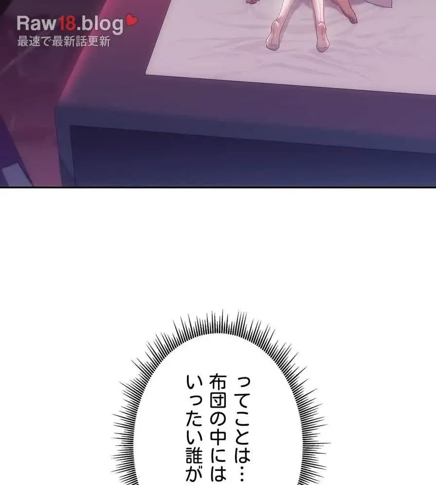 推しにしか勃たないモノが、友だちの巨乳ママに勃っちゃった!? 第44話 - 14