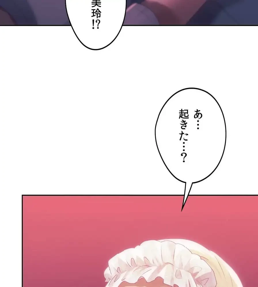 推しにしか勃たないモノが、友だちの巨乳ママに勃っちゃった!? 第44話 - 23