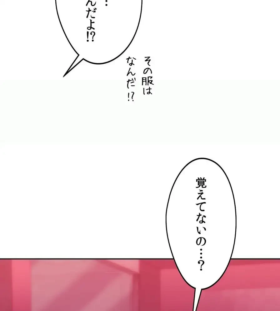 推しにしか勃たないモノが、友だちの巨乳ママに勃っちゃった!? 第44話 - 25