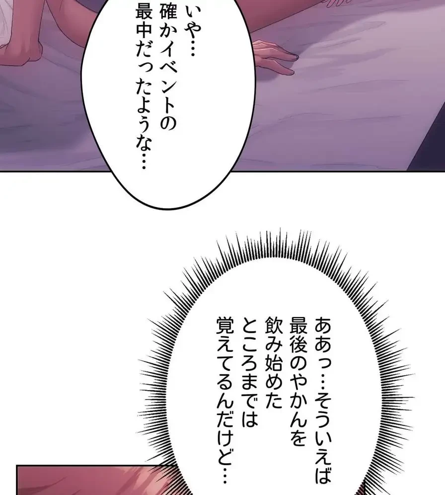 推しにしか勃たないモノが、友だちの巨乳ママに勃っちゃった!? 第44話 - 27