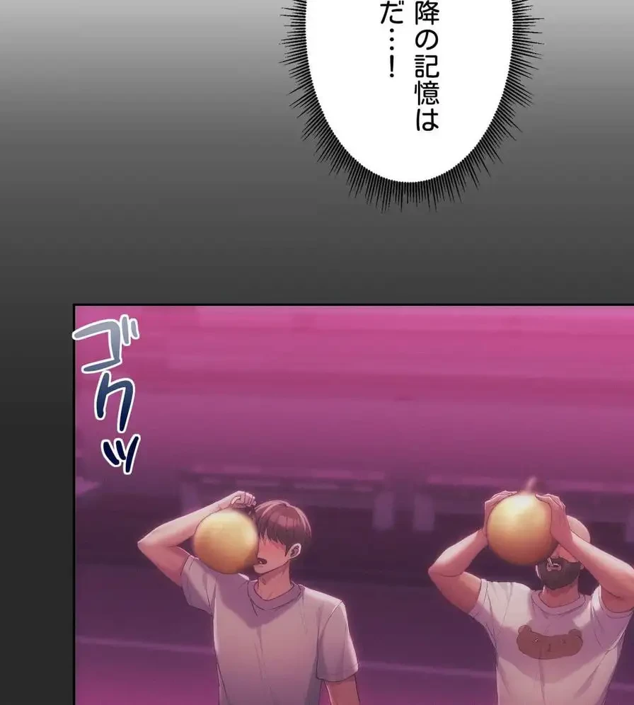 推しにしか勃たないモノが、友だちの巨乳ママに勃っちゃった!? 第44話 - 29