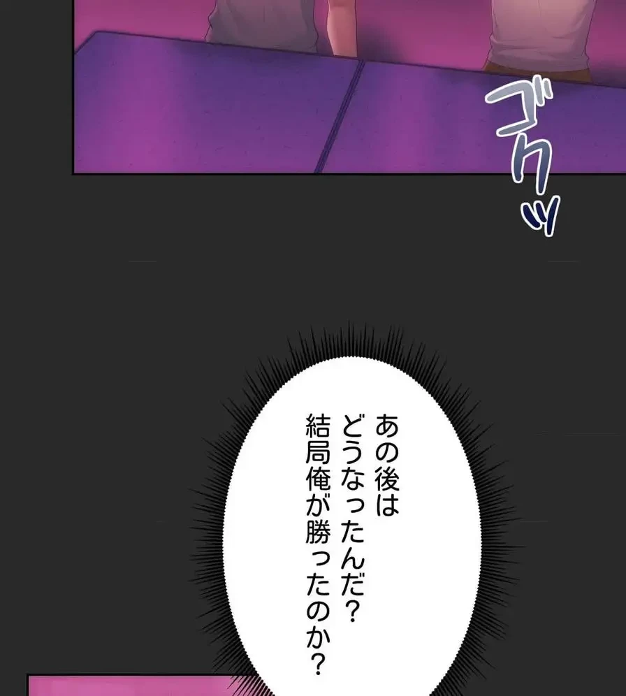 推しにしか勃たないモノが、友だちの巨乳ママに勃っちゃった!? 第44話 - 30