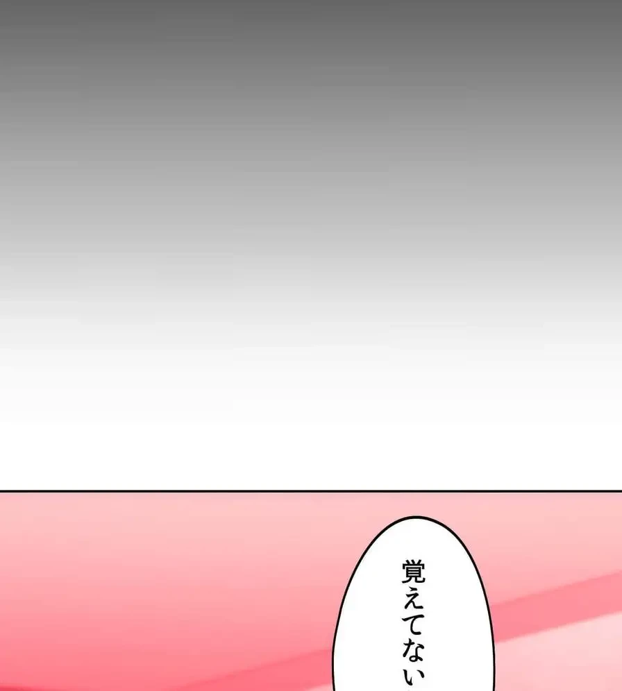 推しにしか勃たないモノが、友だちの巨乳ママに勃っちゃった!? 第44話 - 32