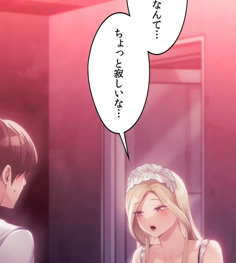 推しにしか勃たないモノが、友だちの巨乳ママに勃っちゃった!? 第44話 - 33