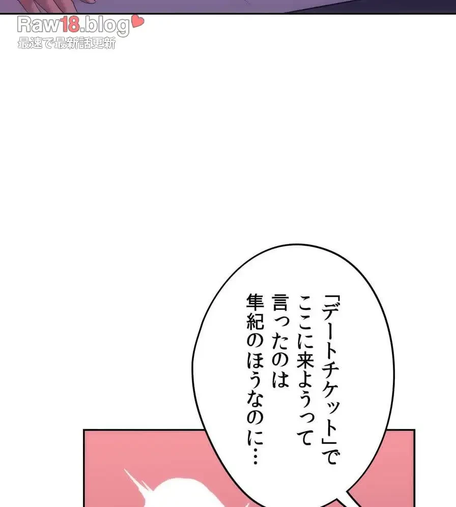 推しにしか勃たないモノが、友だちの巨乳ママに勃っちゃった!? 第44話 - 35