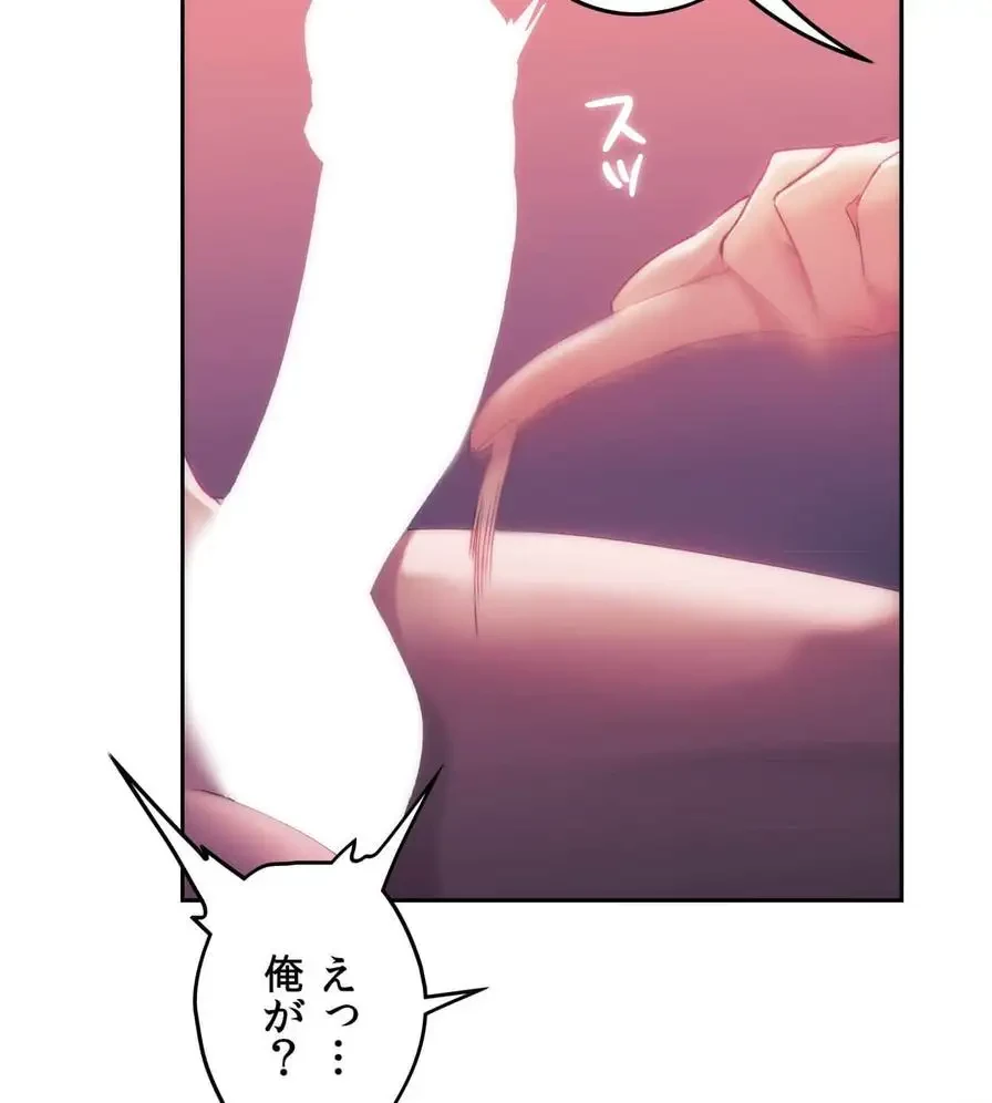 推しにしか勃たないモノが、友だちの巨乳ママに勃っちゃった!? 第44話 - 36