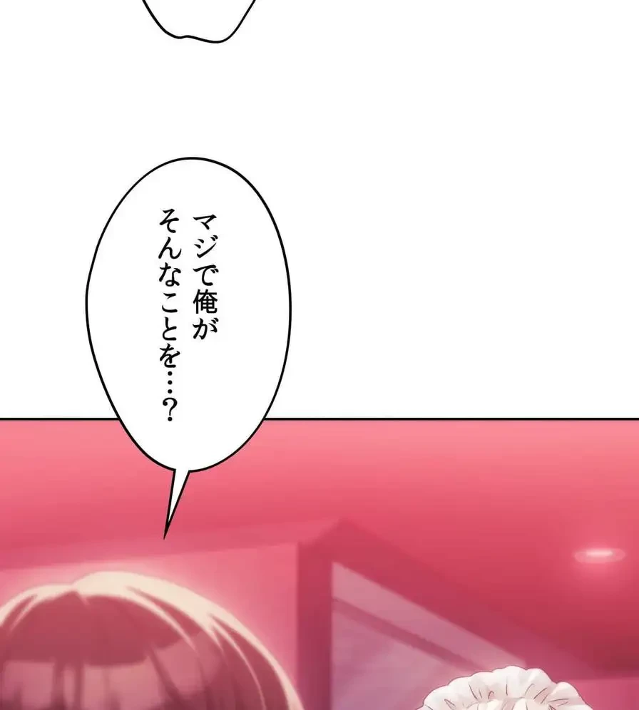 推しにしか勃たないモノが、友だちの巨乳ママに勃っちゃった!? 第44話 - 37