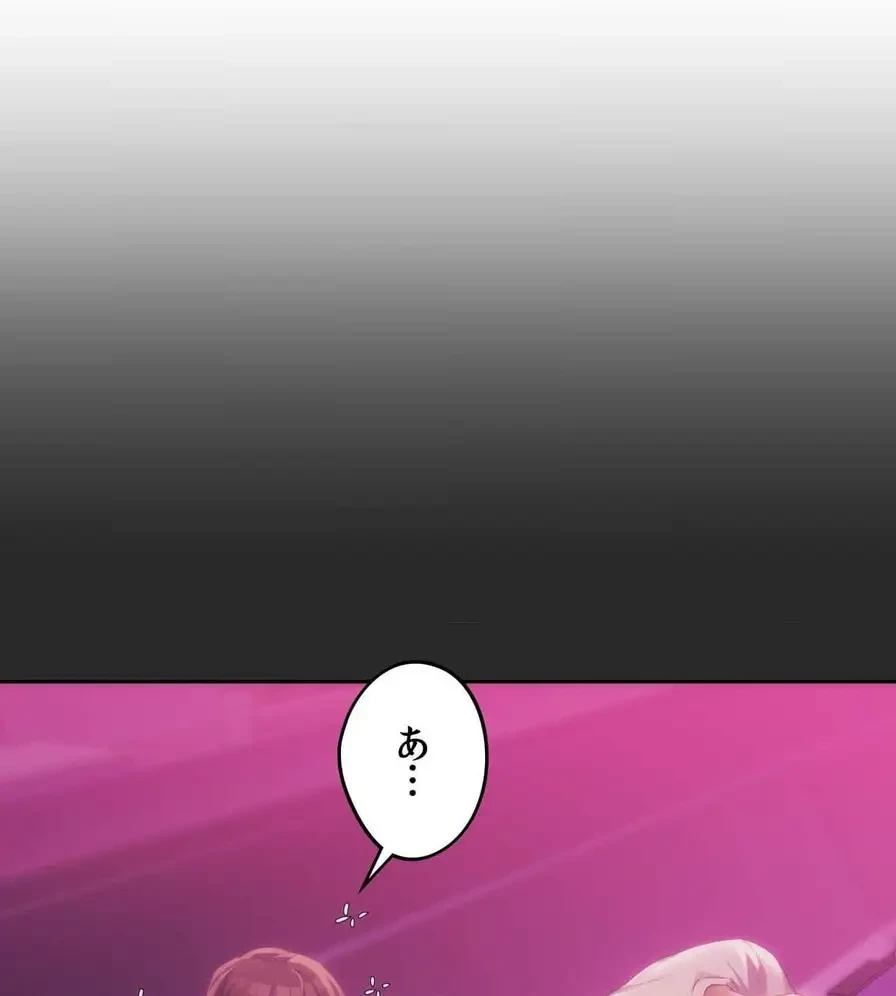 推しにしか勃たないモノが、友だちの巨乳ママに勃っちゃった!? 第44話 - 39