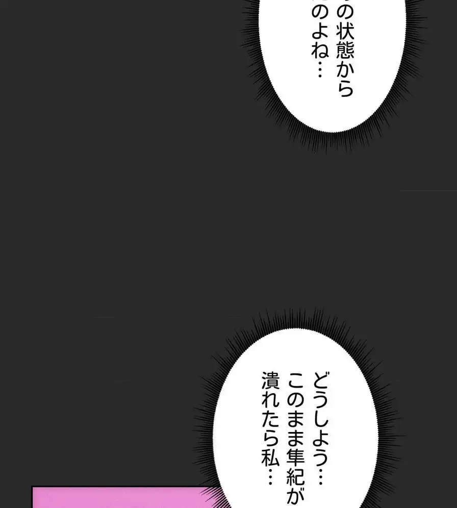 推しにしか勃たないモノが、友だちの巨乳ママに勃っちゃった!? 第44話 - 43