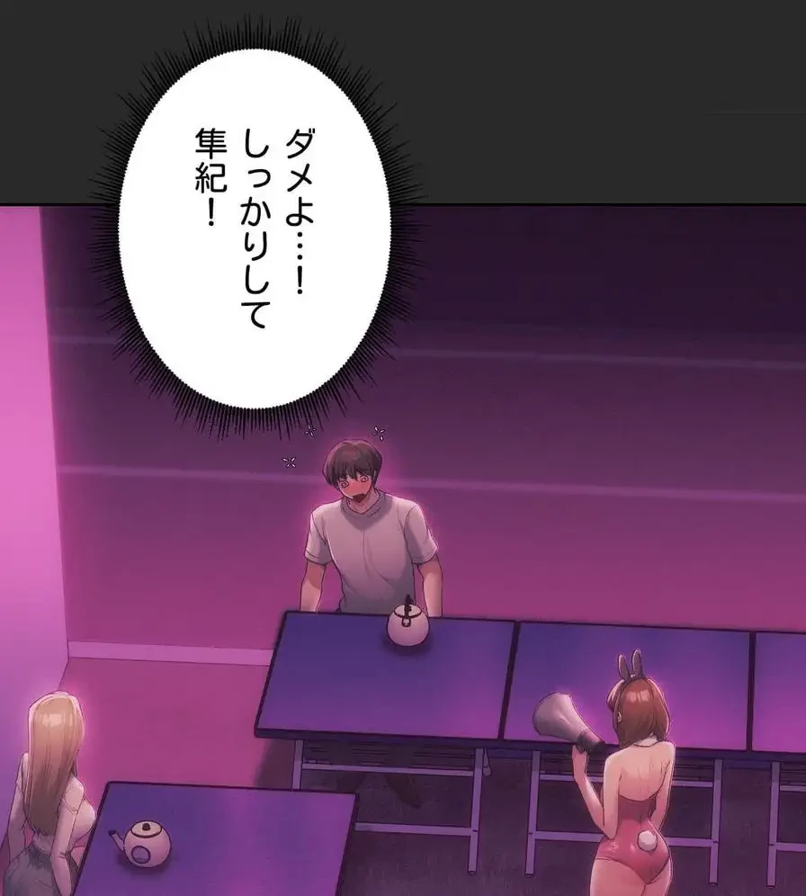 推しにしか勃たないモノが、友だちの巨乳ママに勃っちゃった!? 第44話 - 45