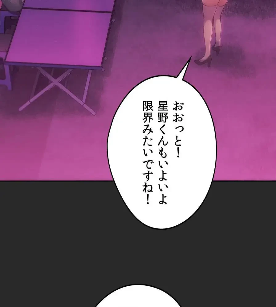 推しにしか勃たないモノが、友だちの巨乳ママに勃っちゃった!? 第44話 - 46