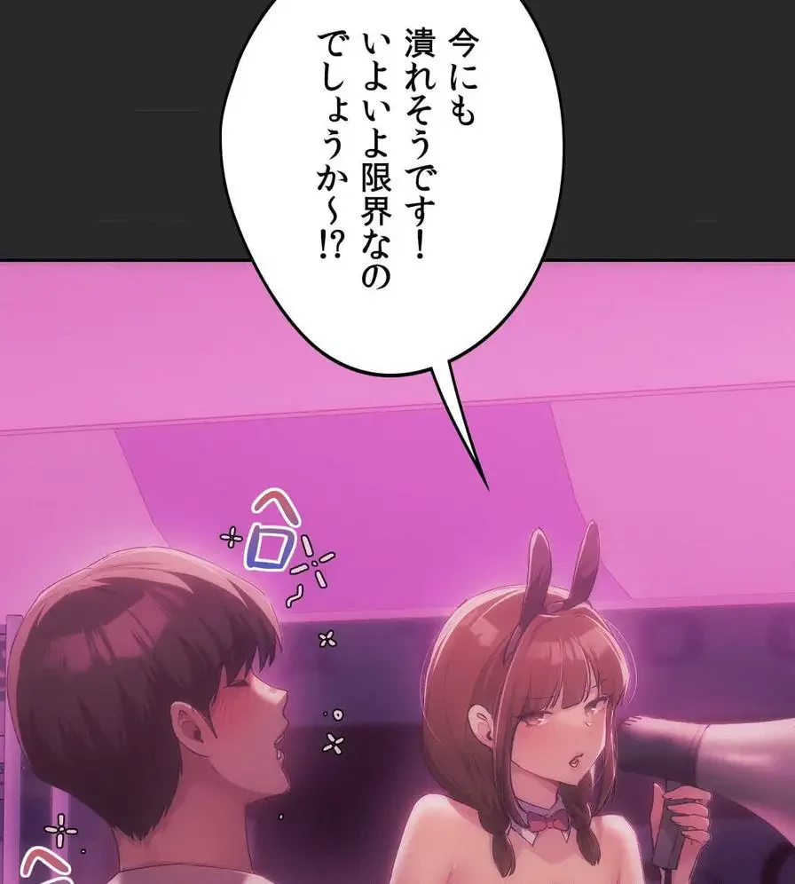 推しにしか勃たないモノが、友だちの巨乳ママに勃っちゃった!? 第44話 - 47