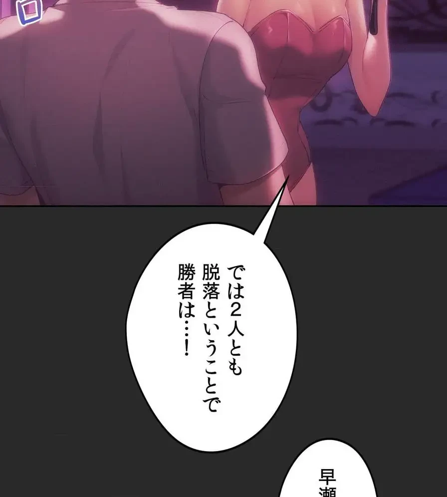 推しにしか勃たないモノが、友だちの巨乳ママに勃っちゃった!? 第44話 - 48