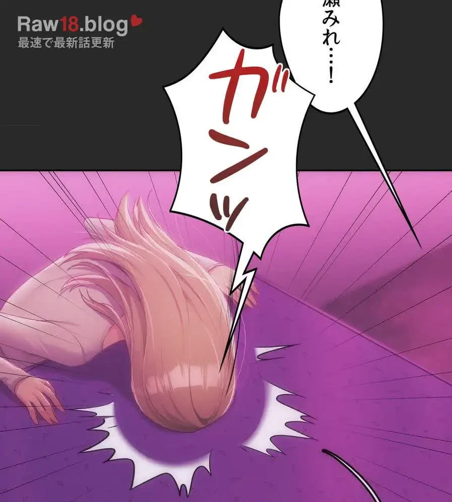 推しにしか勃たないモノが、友だちの巨乳ママに勃っちゃった!? 第44話 - 49