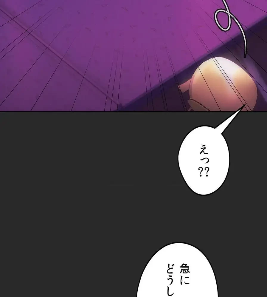 推しにしか勃たないモノが、友だちの巨乳ママに勃っちゃった!? 第44話 - 50